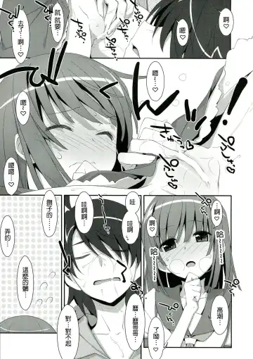 [Takei Ooki] Nadeko x Drug Fhentai - Page 12