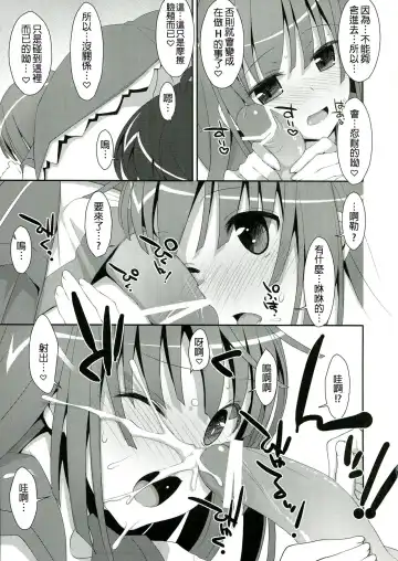 [Takei Ooki] Nadeko x Drug Fhentai - Page 16