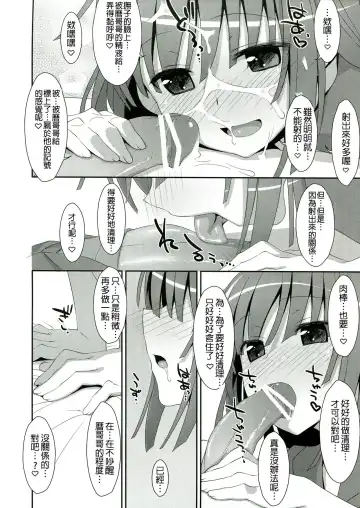 [Takei Ooki] Nadeko x Drug Fhentai - Page 17
