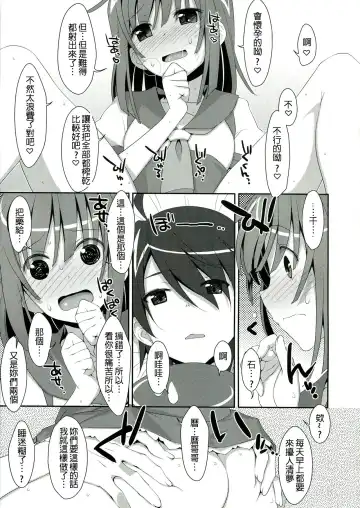 [Takei Ooki] Nadeko x Drug Fhentai - Page 20