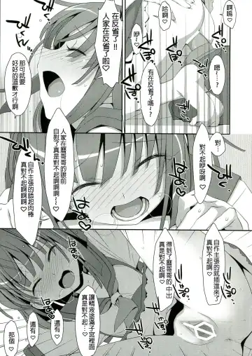 [Takei Ooki] Nadeko x Drug Fhentai - Page 22