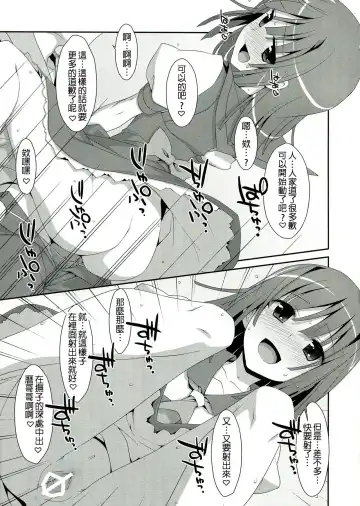 [Takei Ooki] Nadeko x Drug Fhentai - Page 24