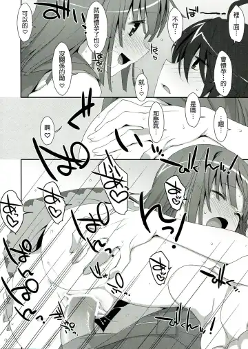[Takei Ooki] Nadeko x Drug Fhentai - Page 25