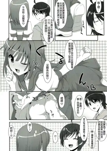 [Takei Ooki] Nadeko x Drug Fhentai - Page 29