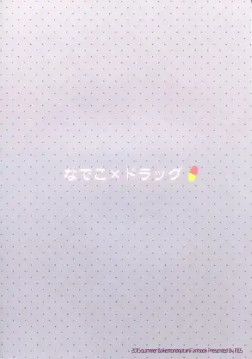 [Takei Ooki] Nadeko x Drug Fhentai - Page 3