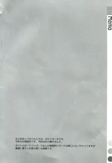 [Takei Ooki] Nadeko x Drug Fhentai - Page 5