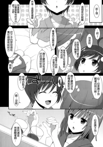 [Takei Ooki] Nadeko x Drug Fhentai - Page 7