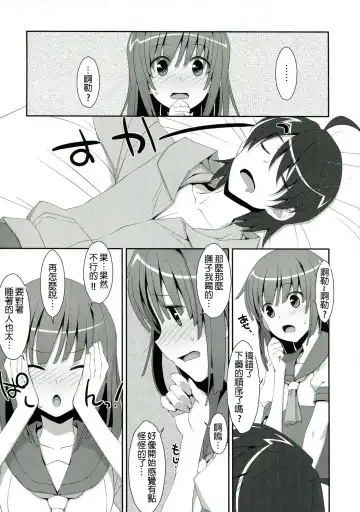 [Takei Ooki] Nadeko x Drug Fhentai - Page 8