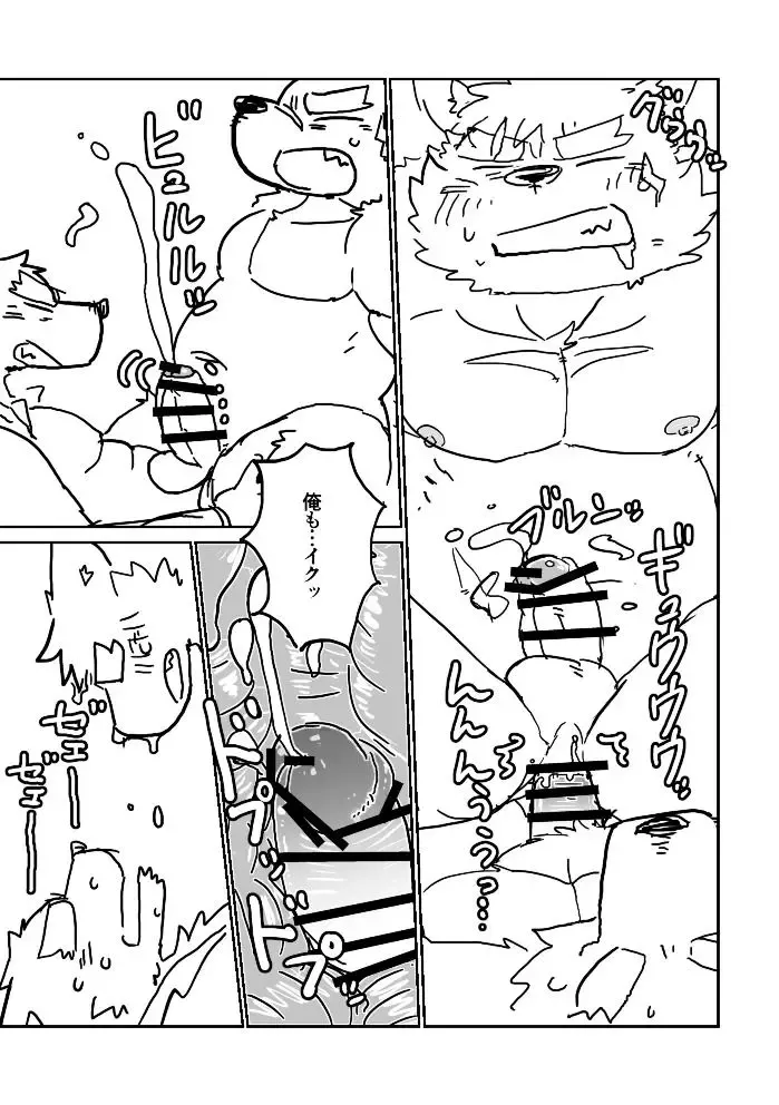 [Mota] Moritaka-kun to Ikagawashii Ame Fhentai - Page 13