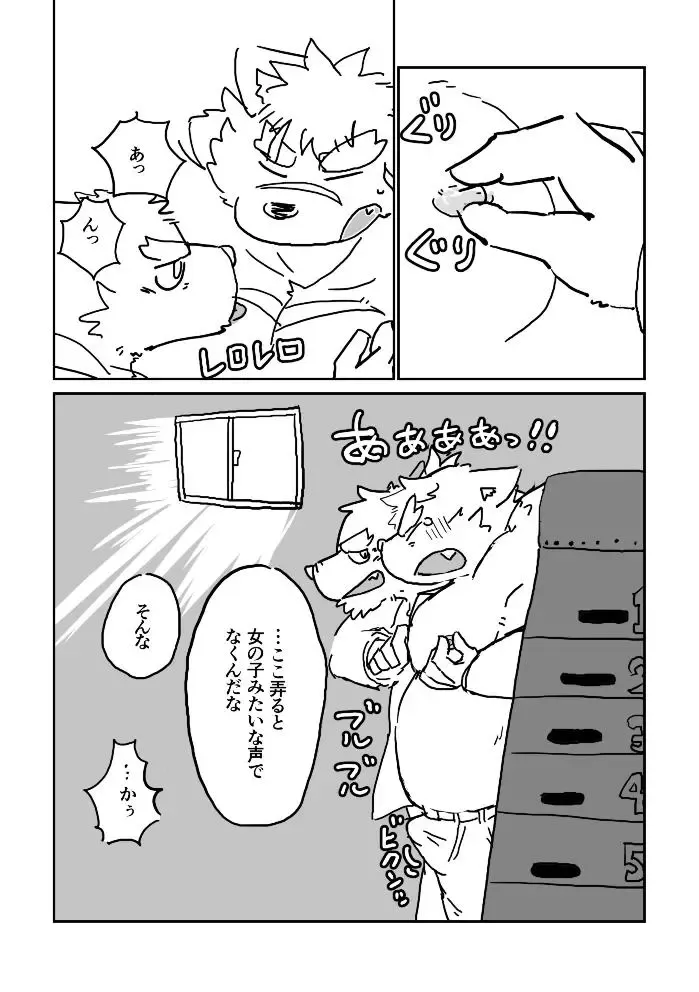 [Mota] Moritaka-kun to Ikagawashii Ame Fhentai - Page 6