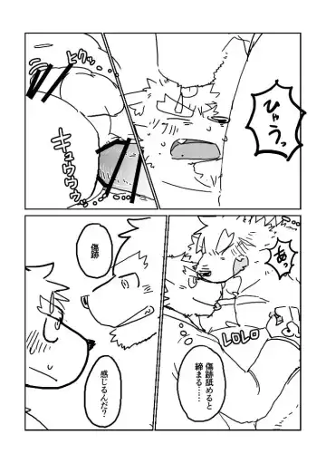 [Mota] Moritaka-kun to Ikagawashii Ame Fhentai - Page 10