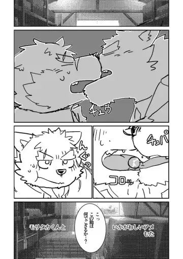 [Mota] Moritaka-kun to Ikagawashii Ame Fhentai - Page 3