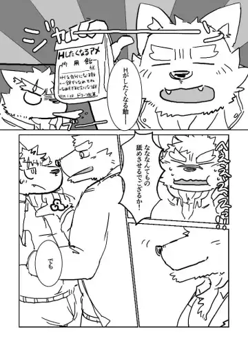 [Mota] Moritaka-kun to Ikagawashii Ame Fhentai - Page 4