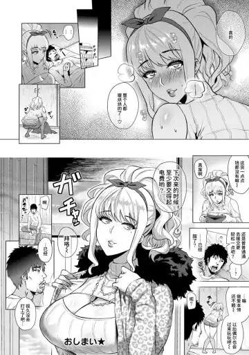 [Yokkora] Attame GAL Fhentai - Page 16