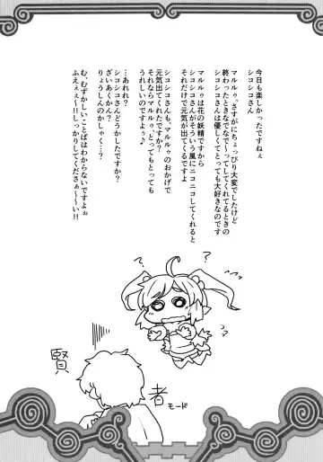 [Tec] Shikoshiko-san Dame desu yo!! Fhentai - Page 19