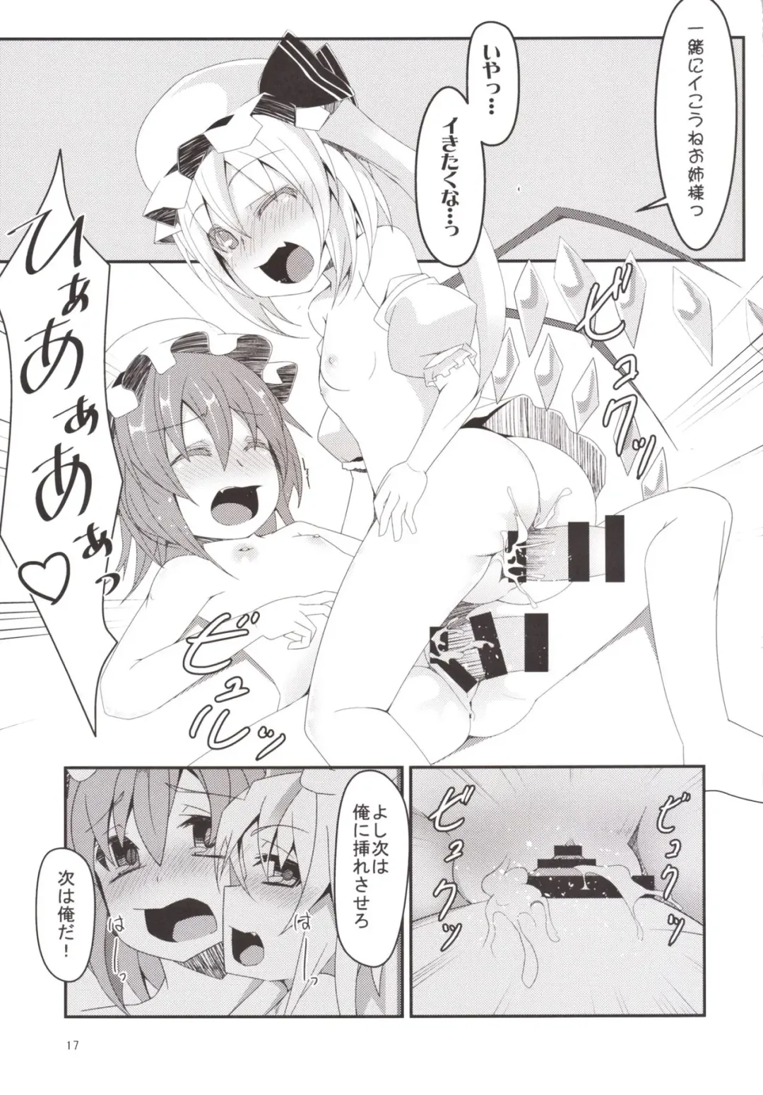 [Land Sale] Doushite Flan no Hou ga Ninki Nanoyo! Fhentai - Page 17