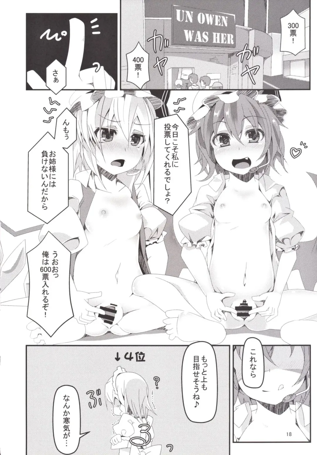 [Land Sale] Doushite Flan no Hou ga Ninki Nanoyo! Fhentai - Page 18