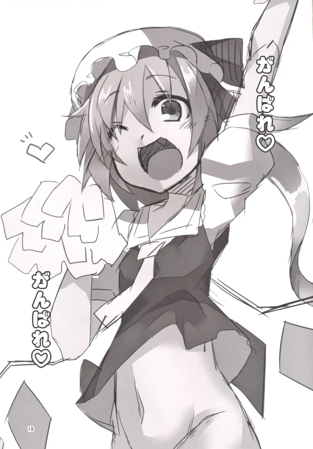 [Land Sale] Doushite Flan no Hou ga Ninki Nanoyo! Fhentai - Page 19