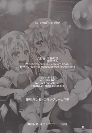 [Land Sale] Doushite Flan no Hou ga Ninki Nanoyo! Fhentai - Page 22