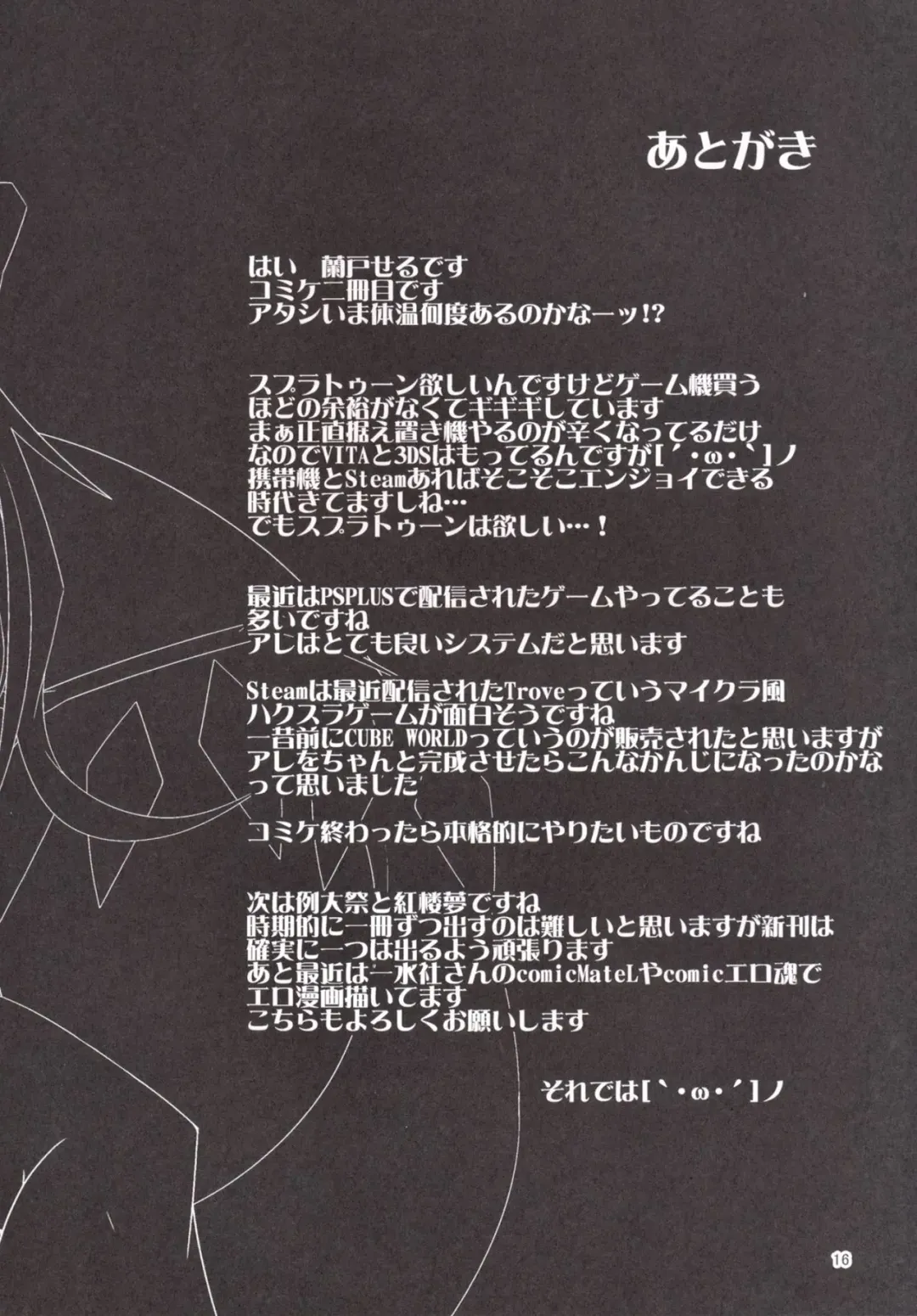 [Land Sale] Flantoon! Fhentai - Page 16