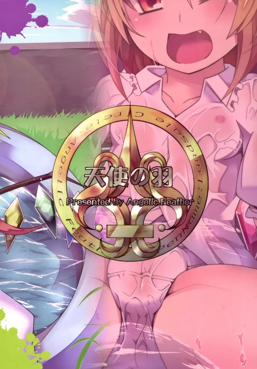 [Land Sale] Flantoon! Fhentai - Page 20