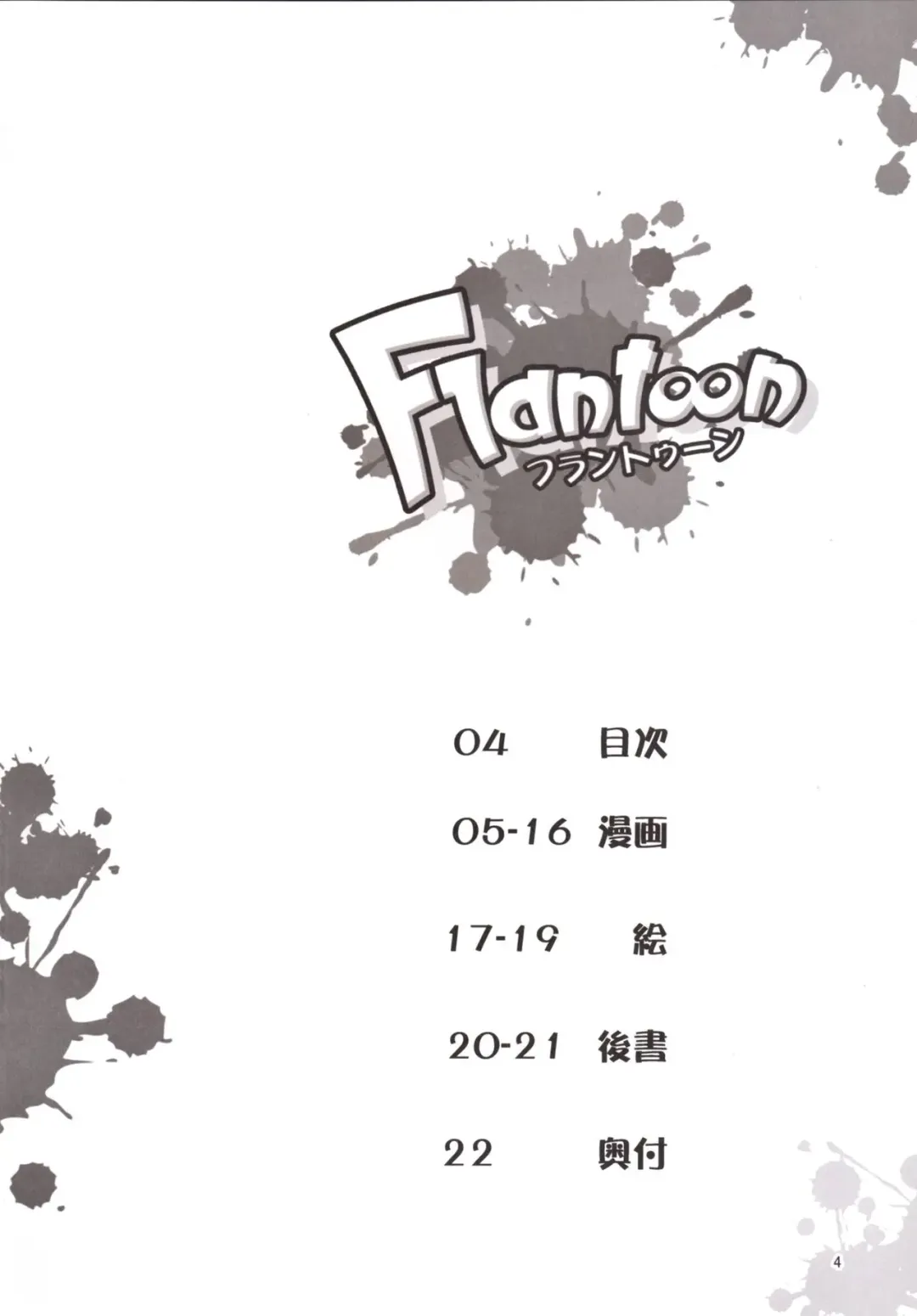 [Land Sale] Flantoon! Fhentai - Page 4