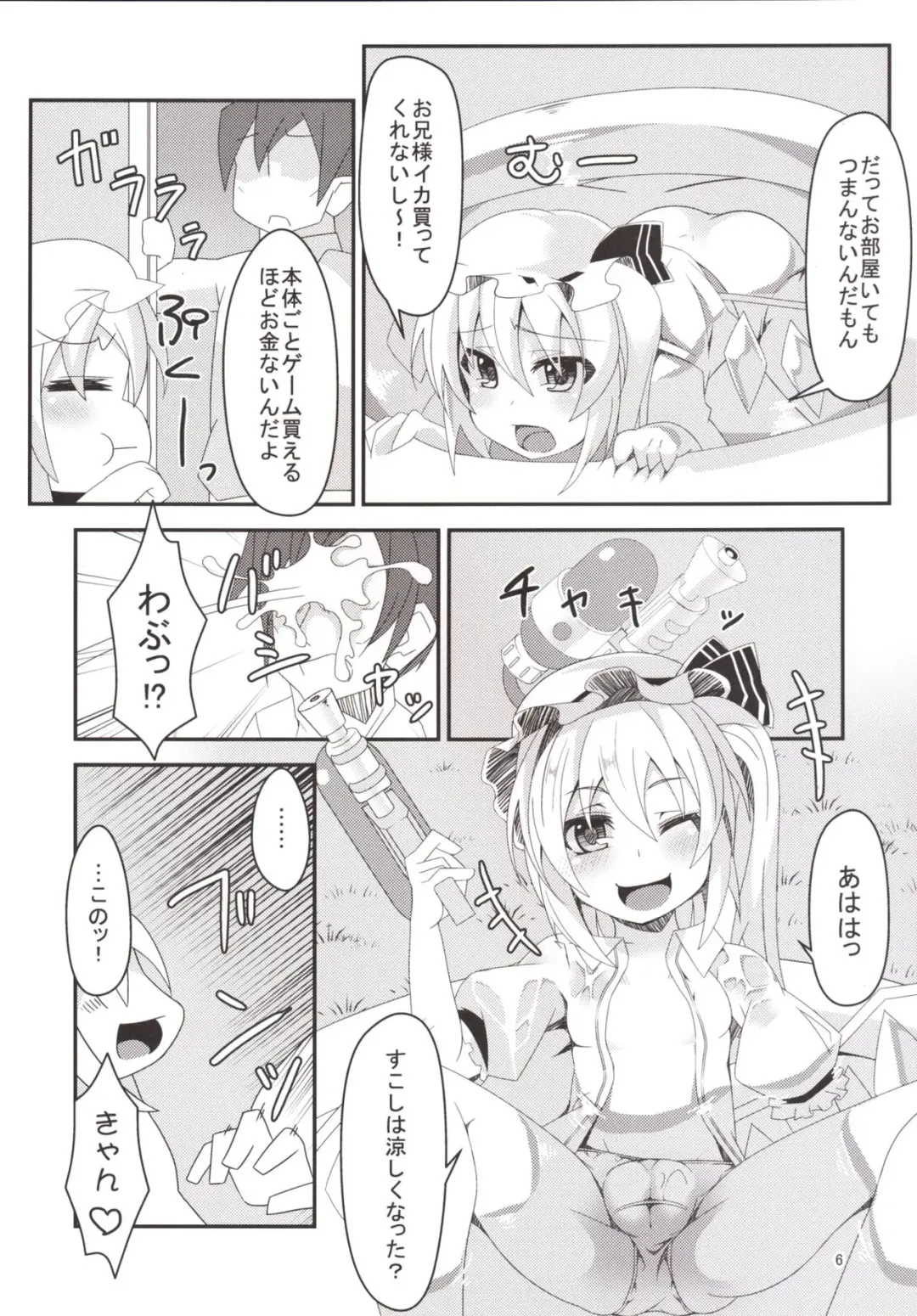 [Land Sale] Flantoon! Fhentai - Page 6