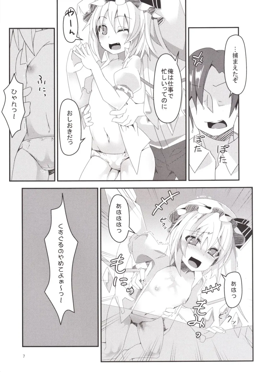 [Land Sale] Flantoon! Fhentai - Page 7