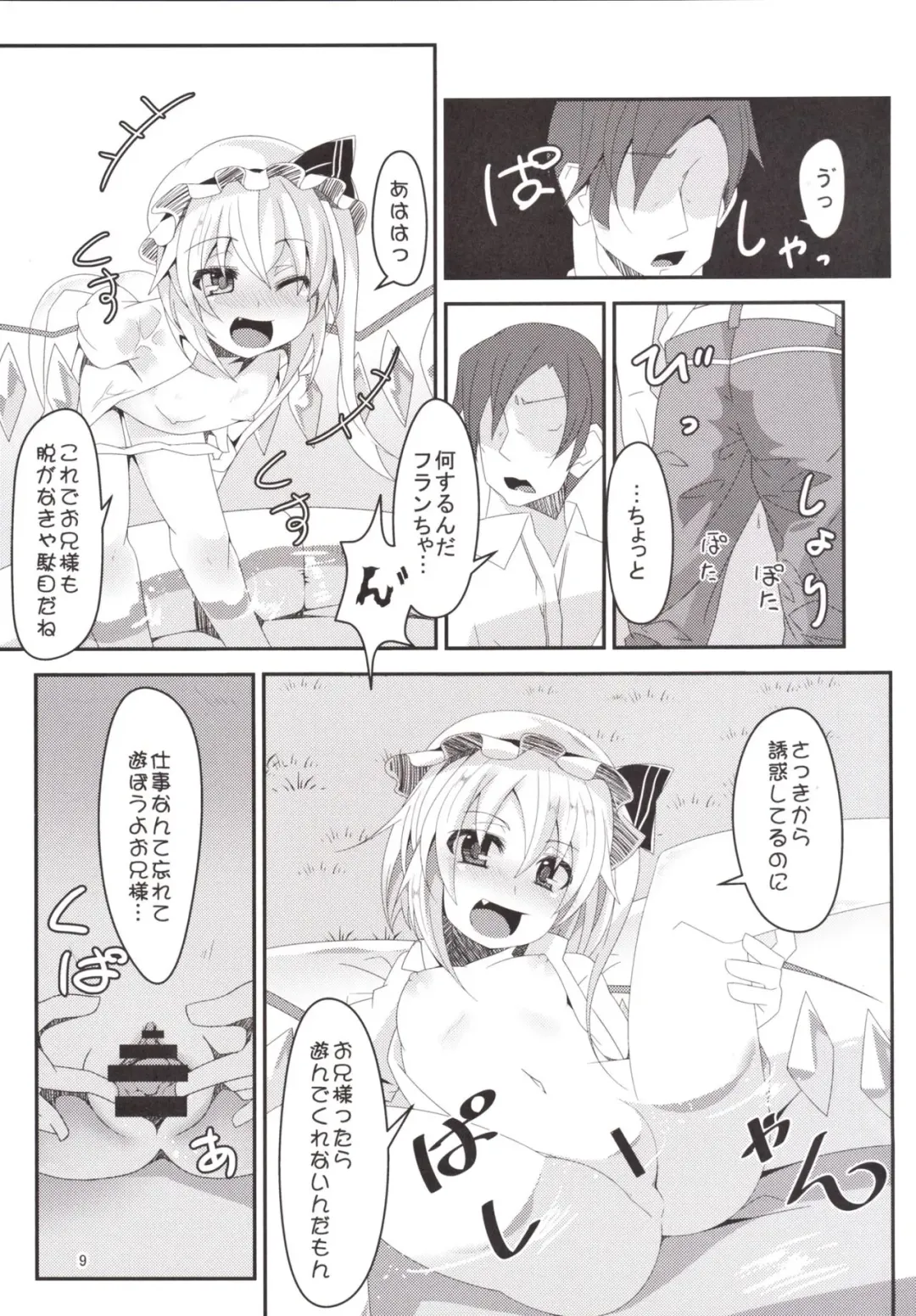 [Land Sale] Flantoon! Fhentai - Page 9