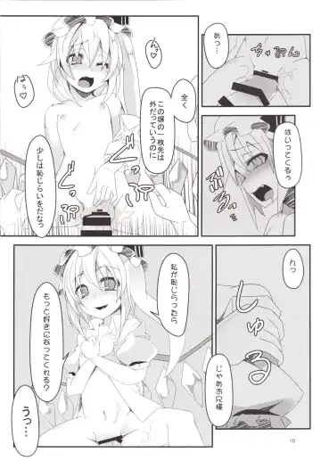 [Land Sale] Flantoon! Fhentai - Page 10