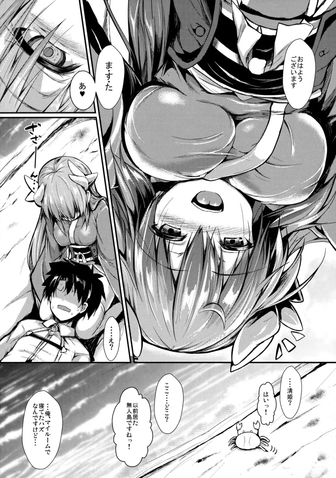 [Sen] Kiyohi no Hon Fhentai - Page 3