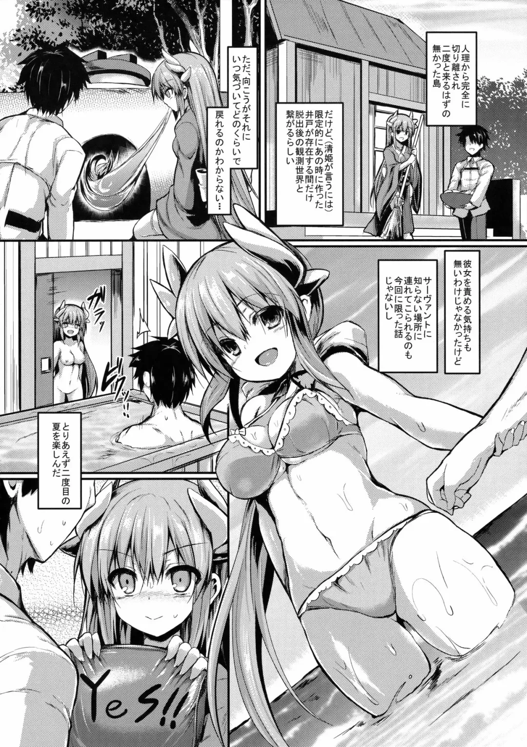 [Sen] Kiyohi no Hon Fhentai - Page 5