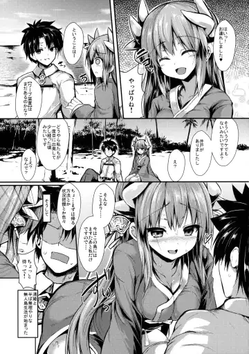 [Sen] Kiyohi no Hon Fhentai - Page 4
