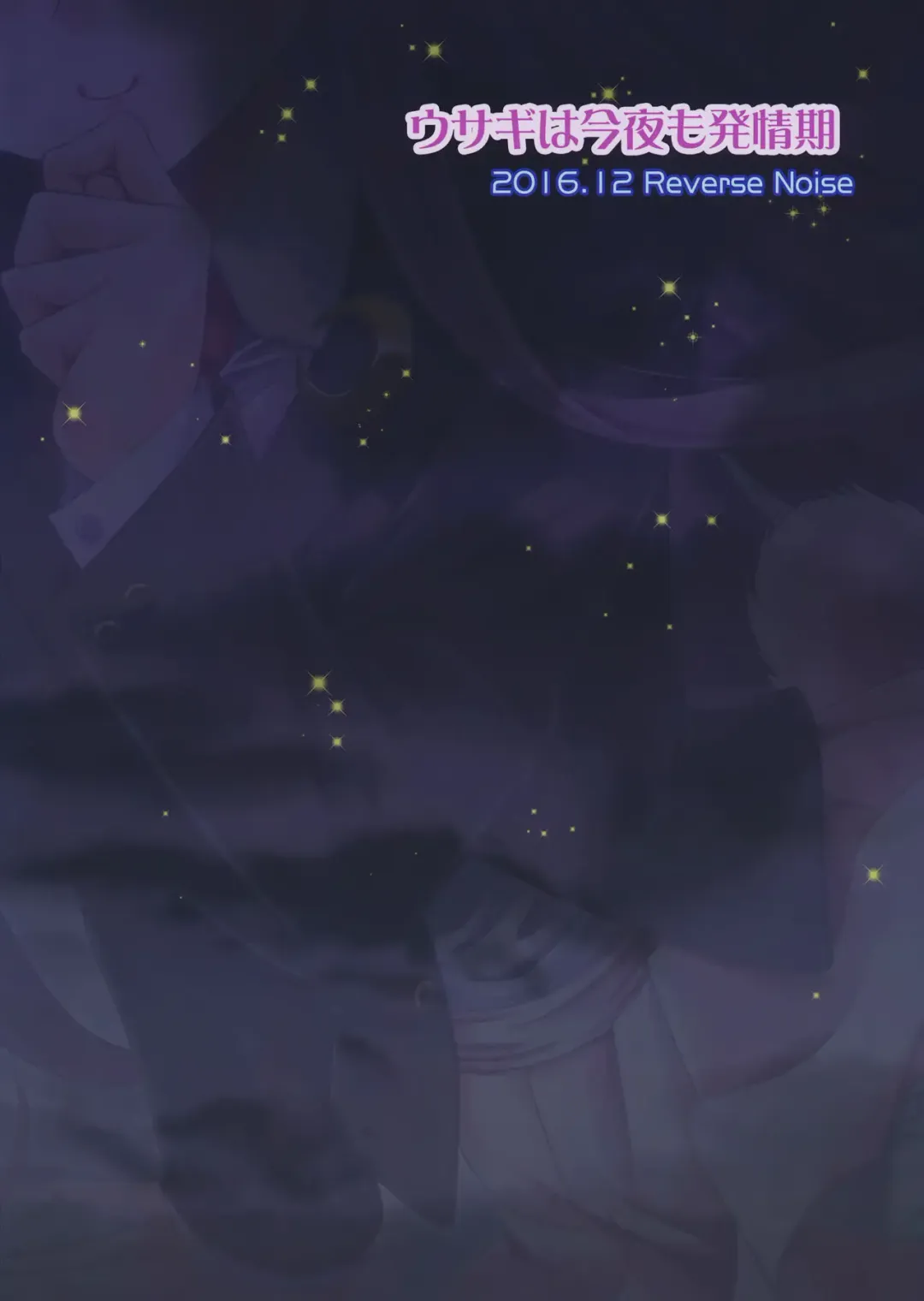 [Yamu] Usagi wa Konya mo Hatsujouki Fhentai - Page 26