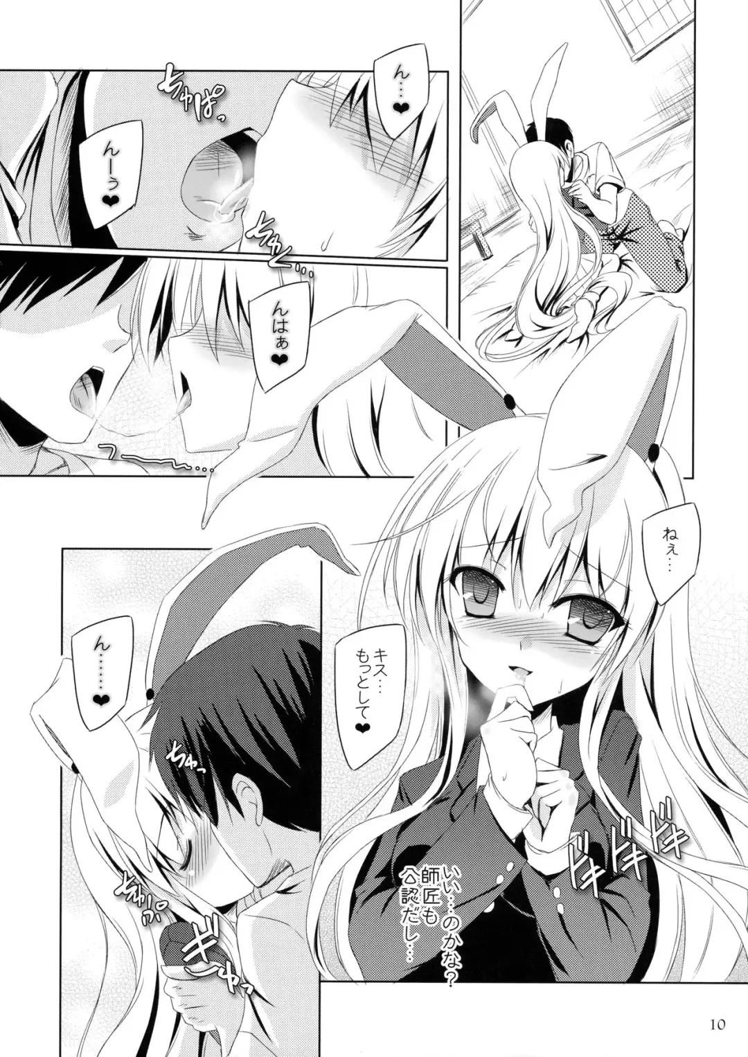 [Yamu] Usagi wa Konya mo Hatsujouki Fhentai - Page 9