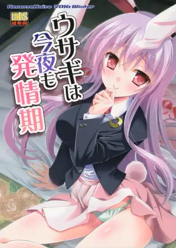 Read [Yamu] Usagi wa Konya mo Hatsujouki - Fhentai