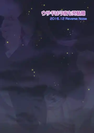 [Yamu] Usagi wa Konya mo Hatsujouki Fhentai - Page 26