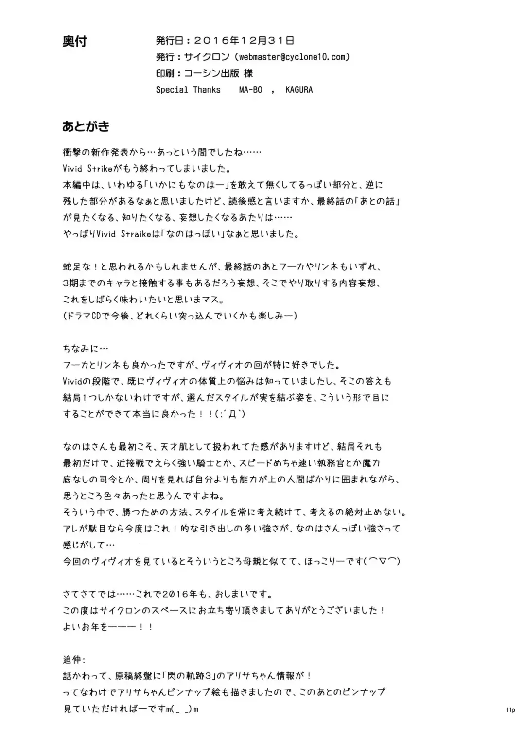 [Izumi - Reizei] FU○KKIN Fhentai - Page 11