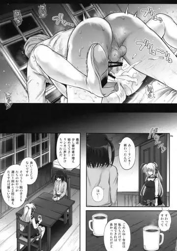 [Izumi - Reizei] FU○KKIN Fhentai - Page 9