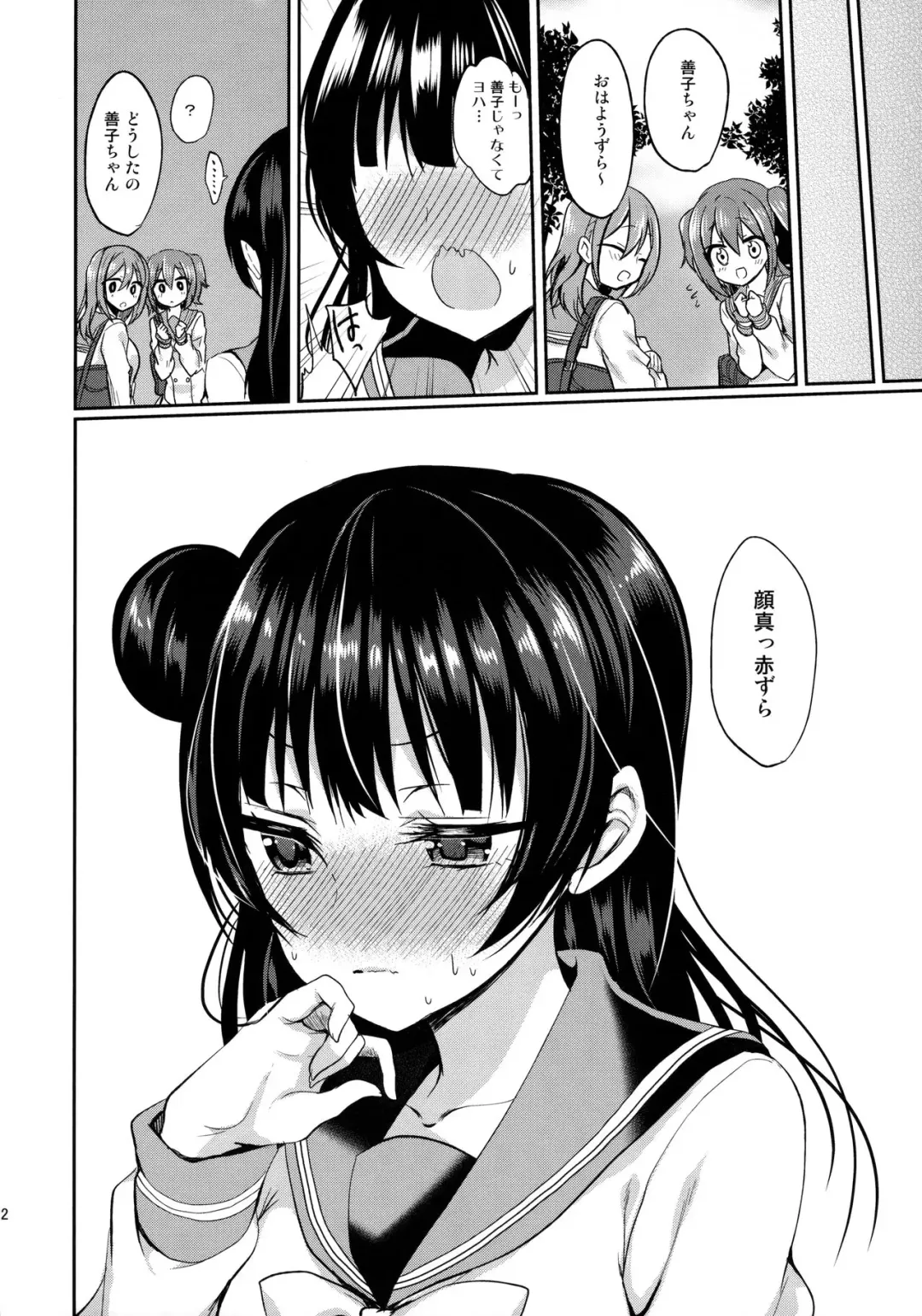 [Ayuma Sayu] Anata ni Torokeru Yohane Fhentai - Page 21