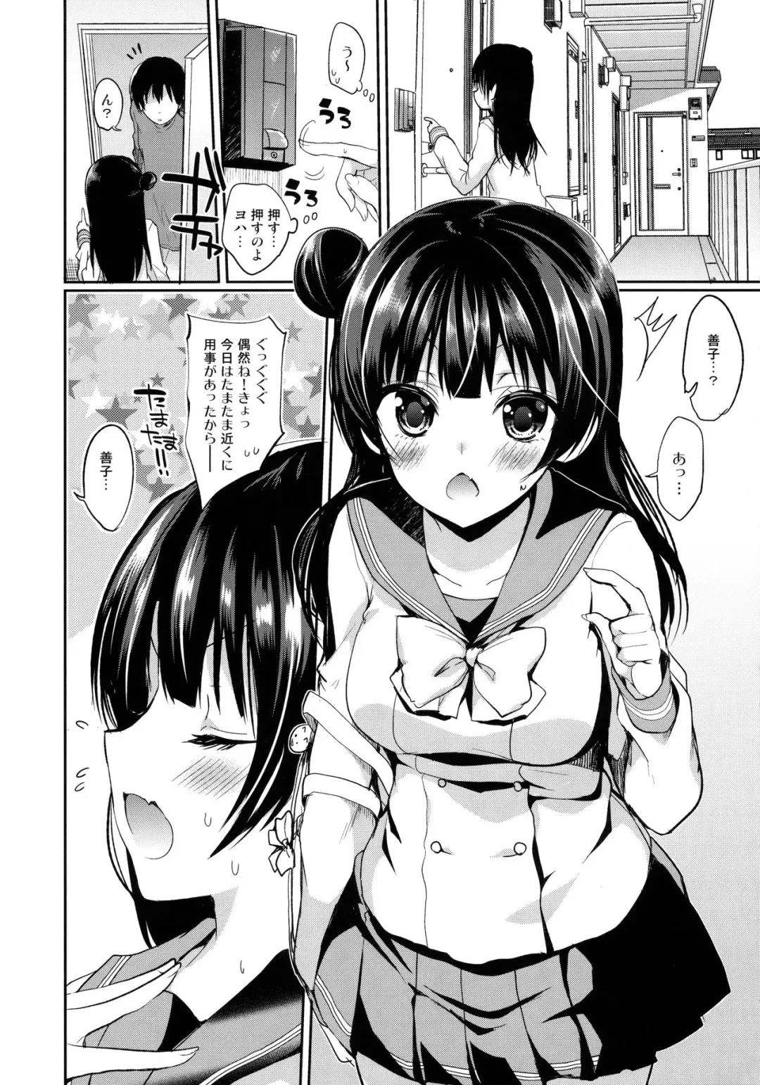 [Ayuma Sayu] Anata ni Torokeru Yohane Fhentai - Page 4