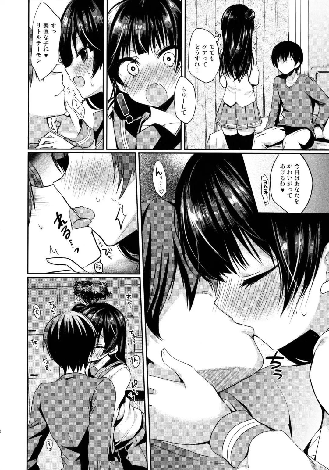 [Ayuma Sayu] Anata ni Torokeru Yohane Fhentai - Page 7