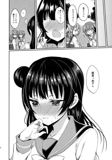 [Ayuma Sayu] Anata ni Torokeru Yohane Fhentai - Page 21