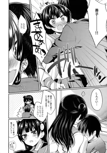 [Ayuma Sayu] Anata ni Torokeru Yohane Fhentai - Page 5