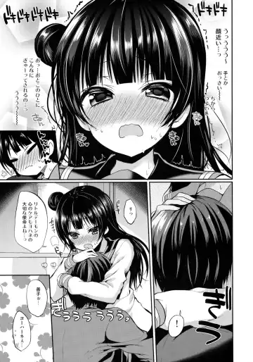 [Ayuma Sayu] Anata ni Torokeru Yohane Fhentai - Page 6