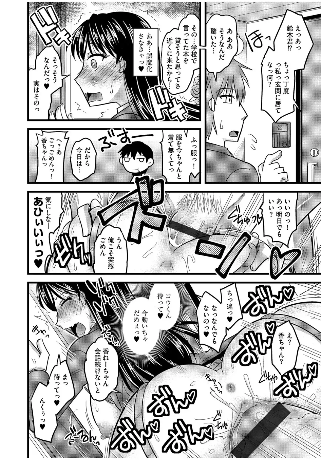 Cyberia ManiaEX Zetsubou Netorare Selection Vol. 001 Fhentai - Page 102