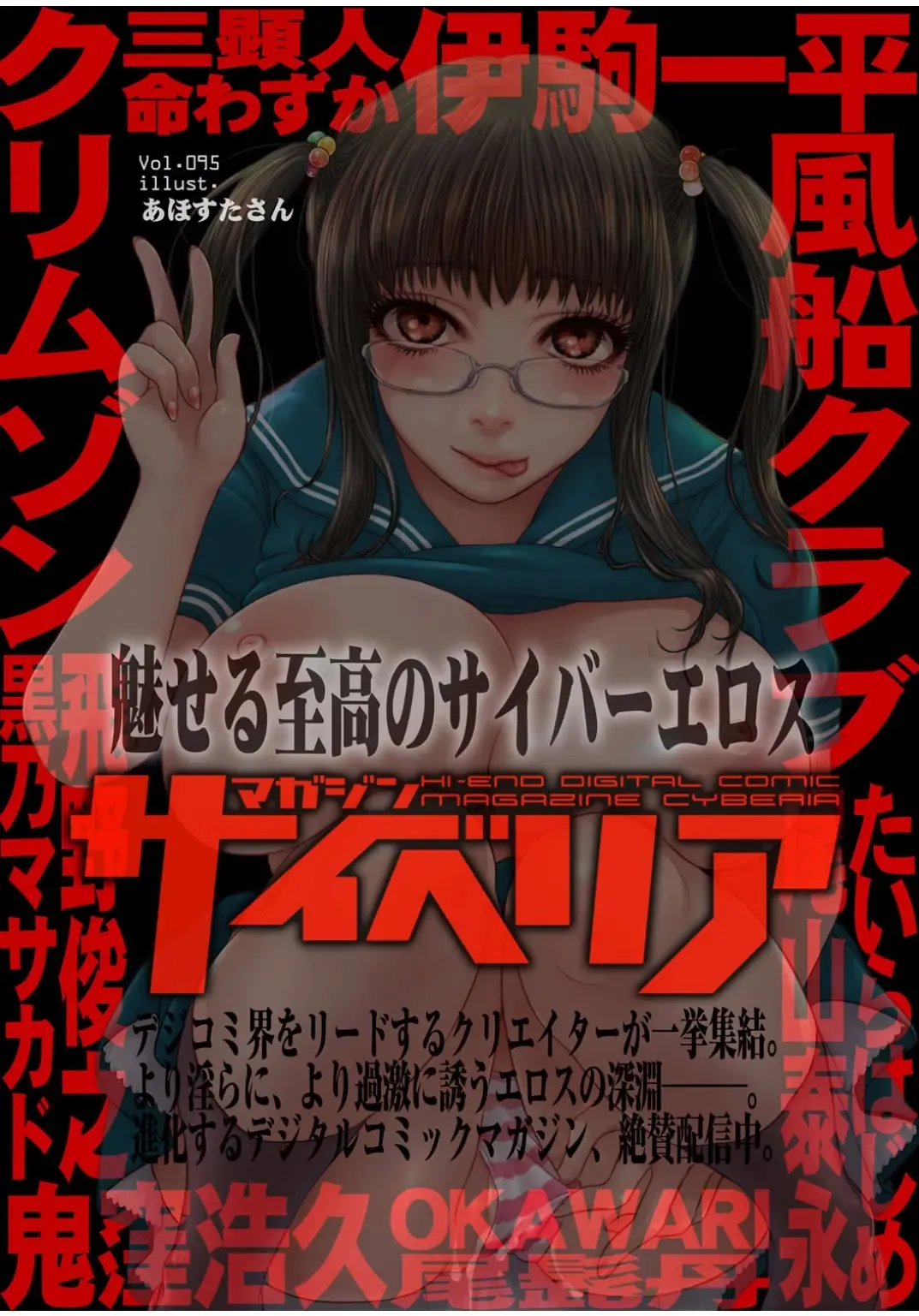 Cyberia ManiaEX Zetsubou Netorare Selection Vol. 001 Fhentai - Page 109