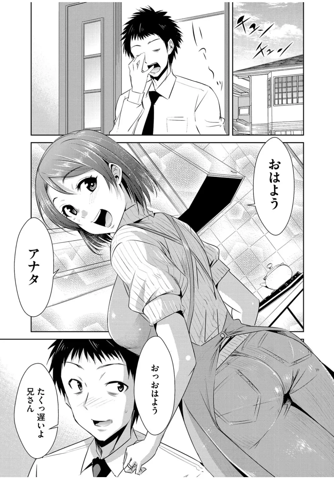 Cyberia ManiaEX Zetsubou Netorare Selection Vol. 001 Fhentai - Page 11