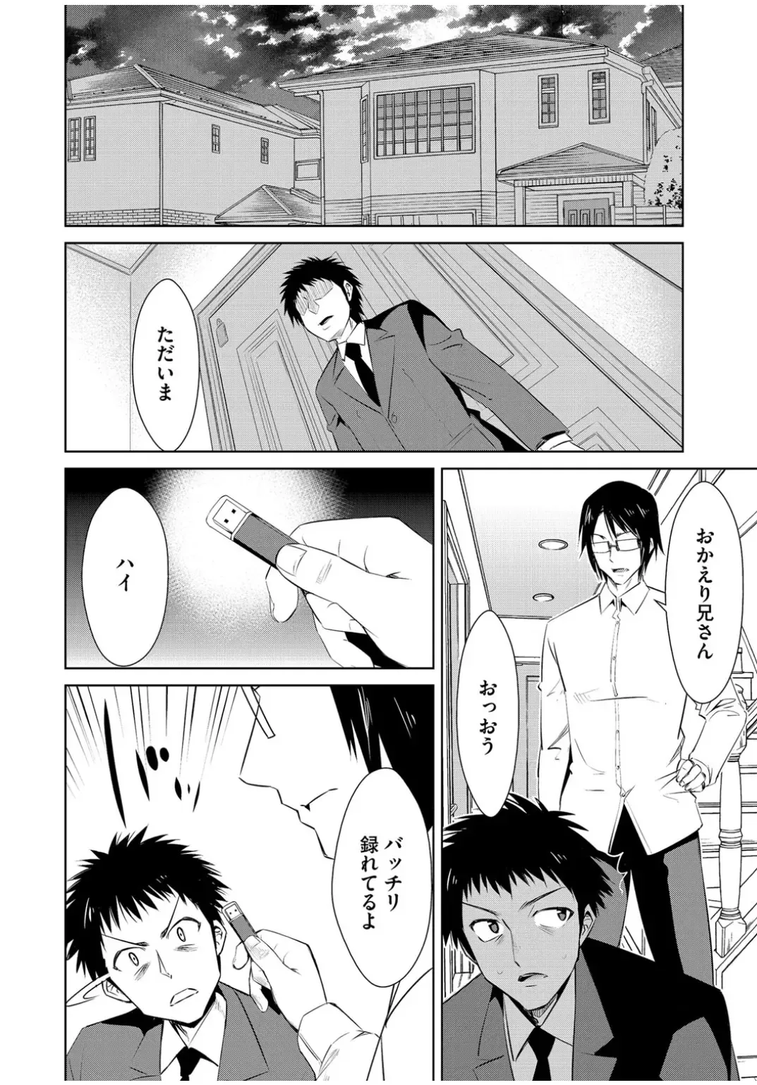 Cyberia ManiaEX Zetsubou Netorare Selection Vol. 001 Fhentai - Page 14