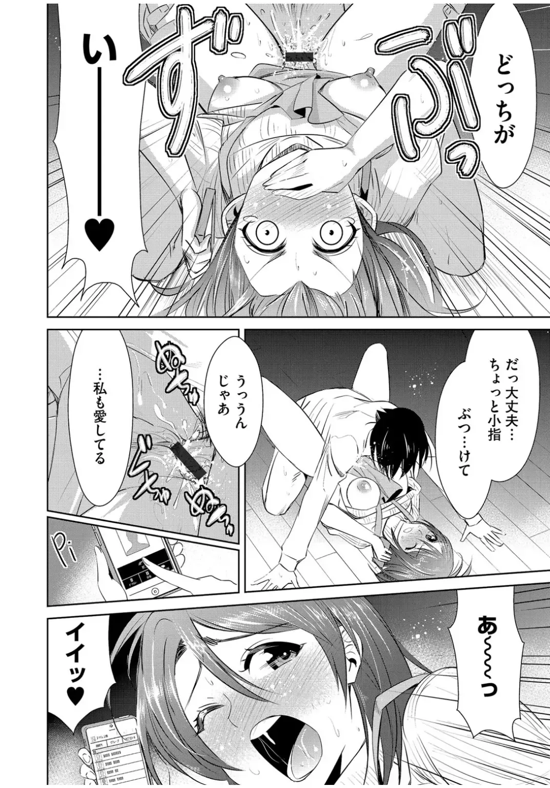 Cyberia ManiaEX Zetsubou Netorare Selection Vol. 001 Fhentai - Page 22